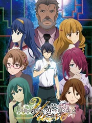 在世界尽头咏唱恋曲的少女YU-NO免费观看