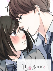 15岁今天开始同居生活(动漫版)免费观看