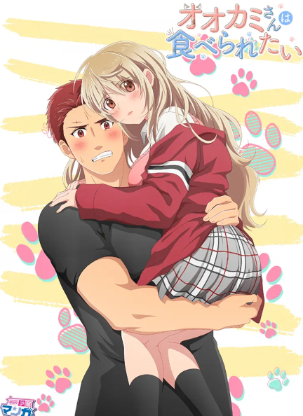 大神同学想要被吃掉免费观看