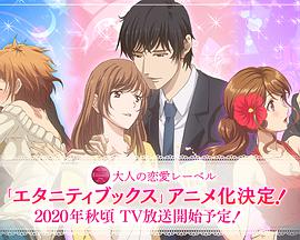 深夜的濡恋频道免费观看