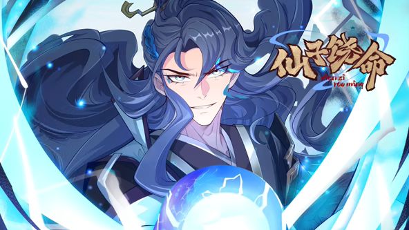 仙子饶命 动态漫画