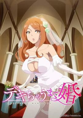 奉子成婚免费观看