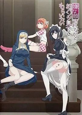 摆出讨厌的表情露出胖次免费观看