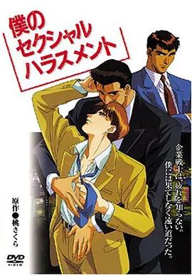 企业战士免费观看