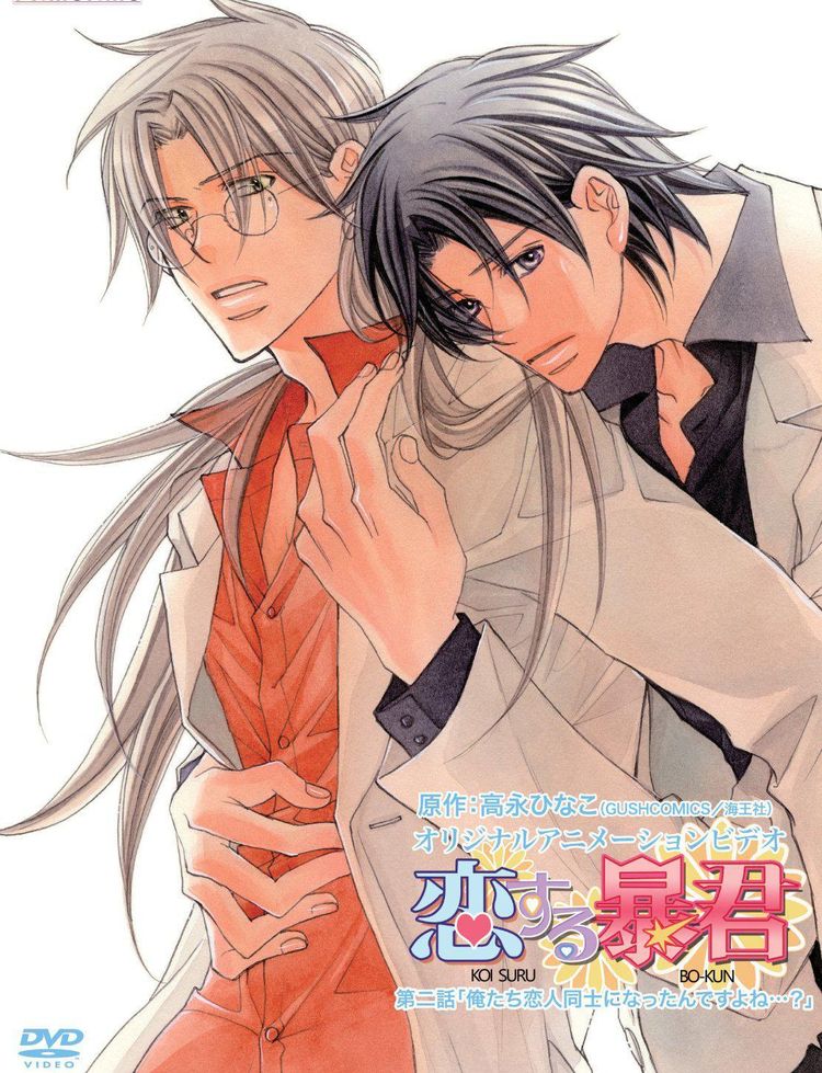 恋爱暴君OAV免费观看